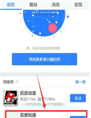 贴吧极速版去广告v9.1.0.0