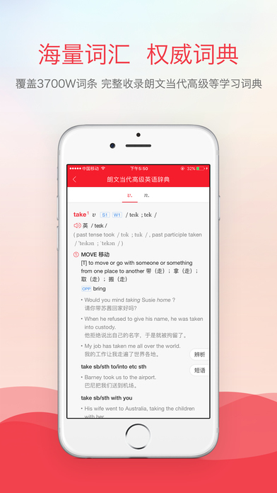 有道词典APP