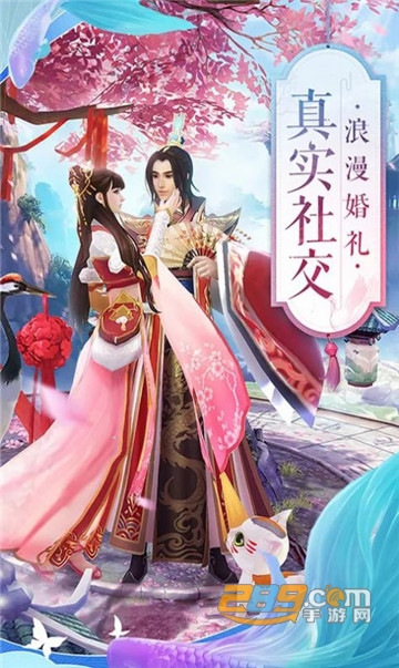 时空诛仙手游官方最新版v1.1