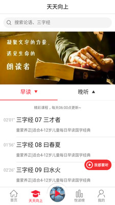 南瓜悦读APP