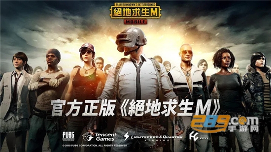 吃鸡国际服安卓版亚服最新版本v1.7.7国际版