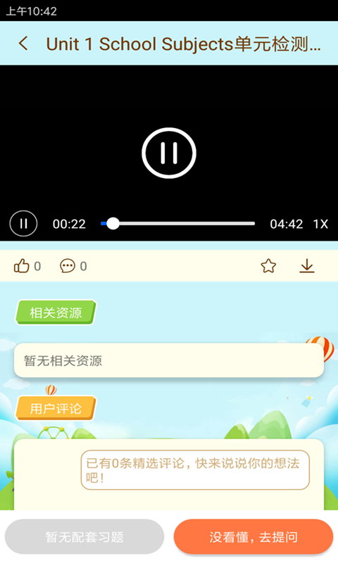 状元共享课堂APP