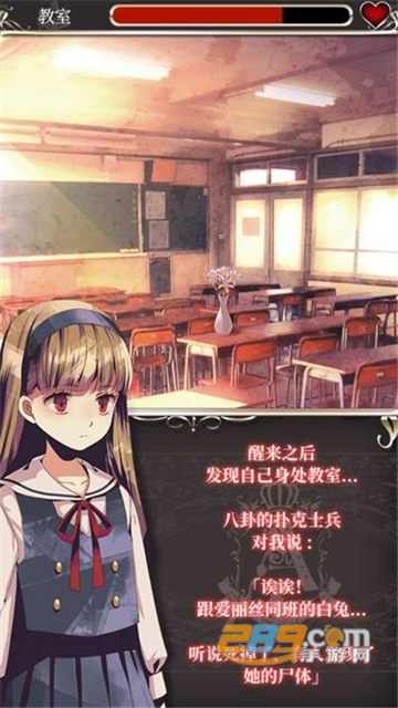 爱丽丝的精神审判汉化完整版2022最新版v1.03 汉化版