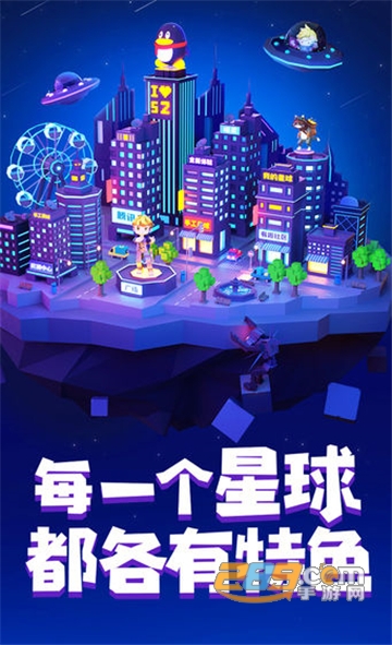 手工星球最新版无需预约测试版v1.0.0最新版