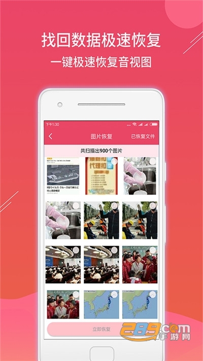 数据恢复精灵app手机修复工具v1.0.0安卓版