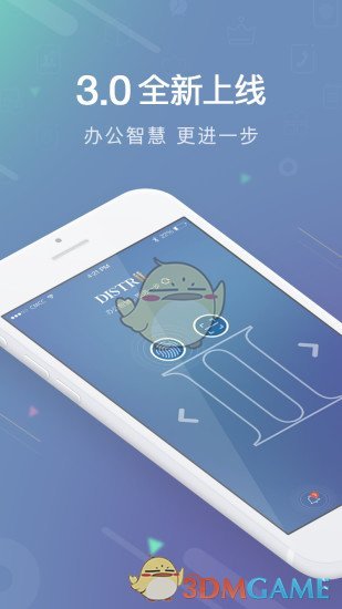 Distrii办伴APP