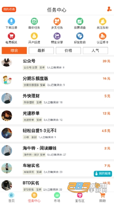 渔乐赚区块链悬赏赚钱app0.0.10安卓版