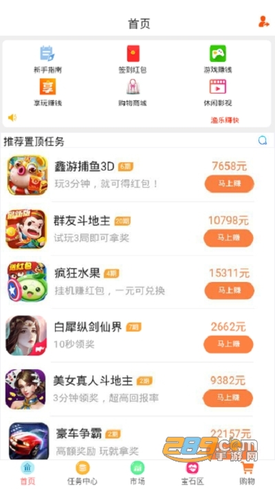 渔乐赚区块链悬赏赚钱app0.0.10安卓版