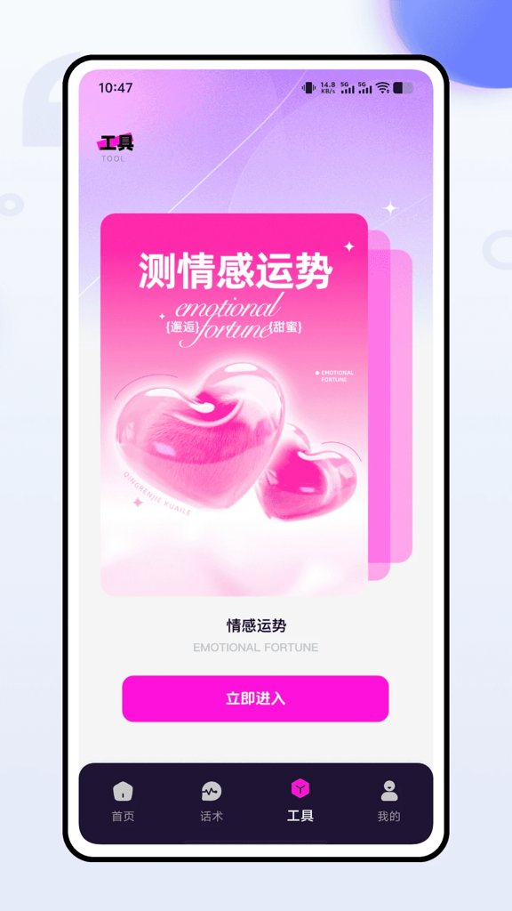 lovemo免币版