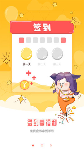金桔漫画APP