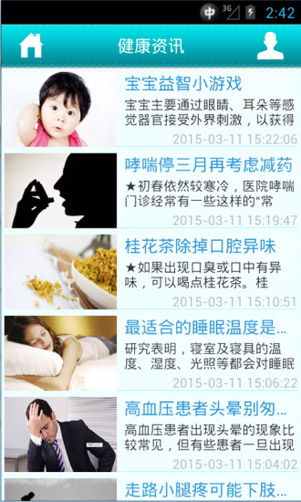 健康河北APP