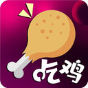 吃鸡国际服聊天语音包变声器手机版v1.0手机版