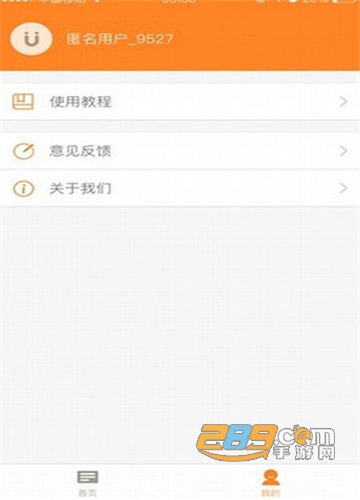 章鱼搜索极速版v3.0安卓版