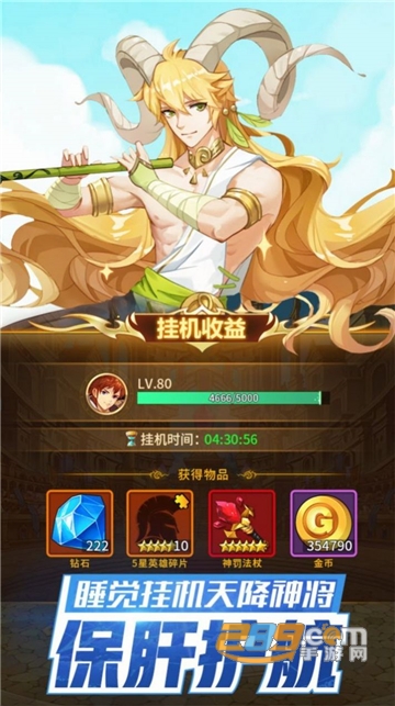 龙之国物语手游v1.37.0安卓版