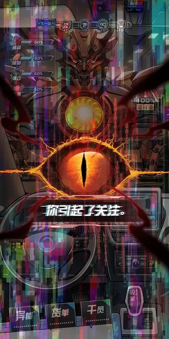 我在末日送快递免广告