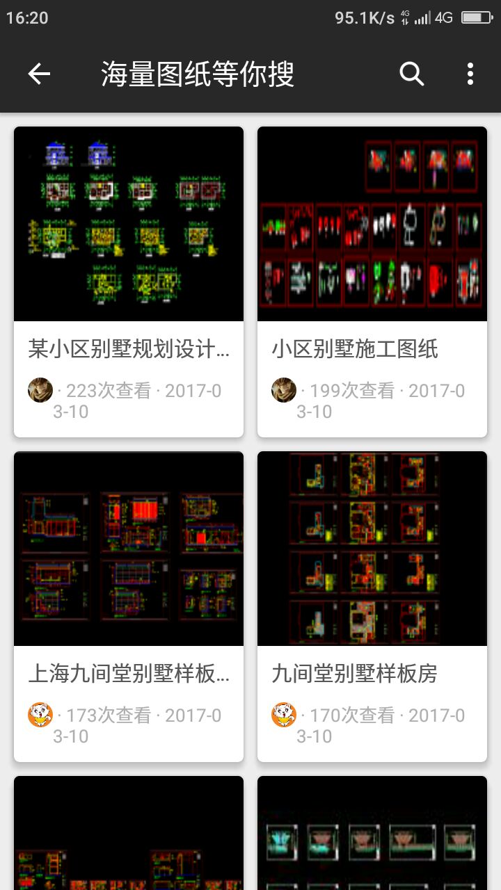 CAD迷你看图APP