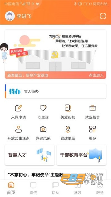 三晋先锋直播课堂2020年登录官方版v3.1.2安卓版