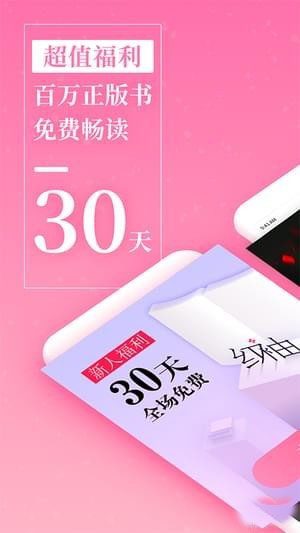 红袖读书APP