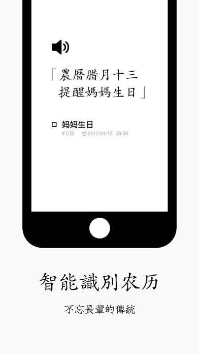 水滴清单APP