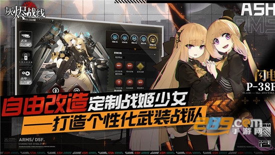 灰烬战线国服官方版本v1.0.55最新版