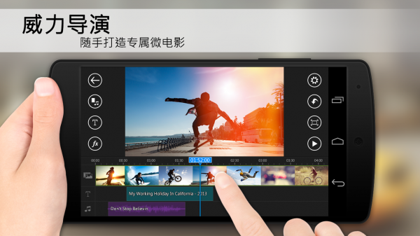 威力导演APP
