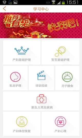 月嫂之星APP