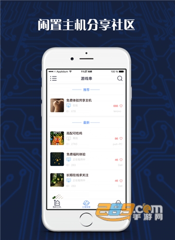 游戏串免登录无限玩v1.5.8免费版
