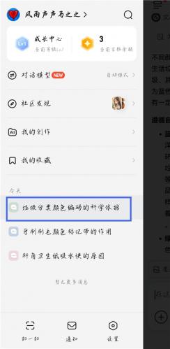 文心一言app