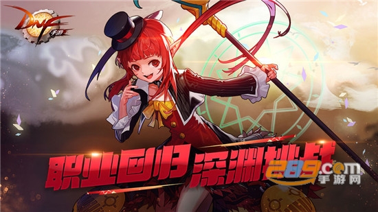 地下城与勇士手游体验服安装包apk