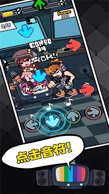 Beat Stage安装器