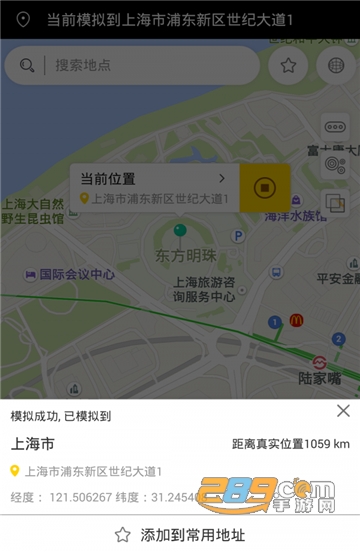 Fake Location任我行app免root权限破解版v1.3.10