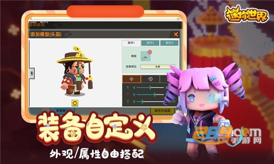 迷你世界甜心玛丽激活码2020不过期最新版v0.45最新版