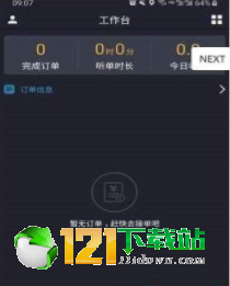 哈喽司机