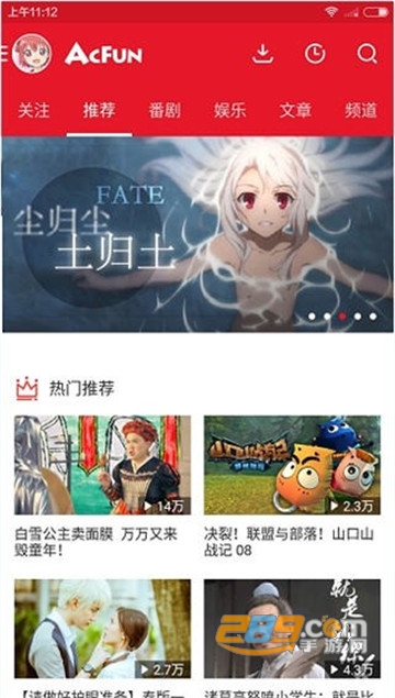 acfun弹幕视频网手机版v6.79.0.1312官方版