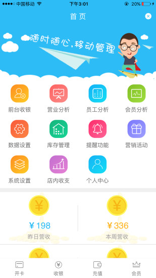 茂日软件APP