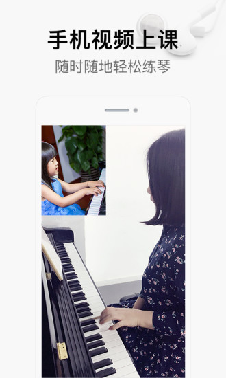 柚子练琴APP