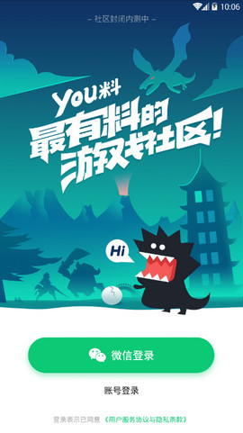 YOU料APP