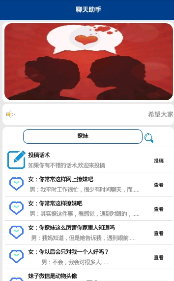 聊天助手