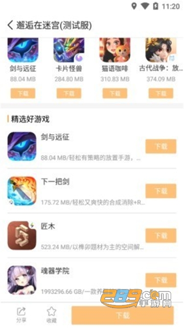 乐乐游戏盒子下载安卓版官方版本v3.6.0.1安卓版