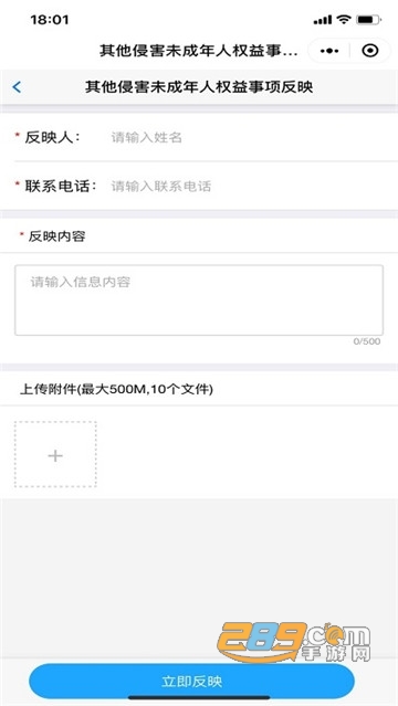 强制报告app安卓版v1.0.0