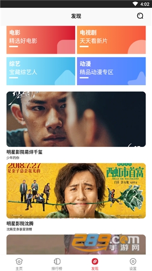 金刚影视手机免费版v1.3.0安卓版