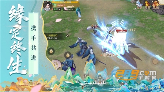 浮生六道官方版
