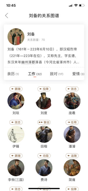 全历史APP