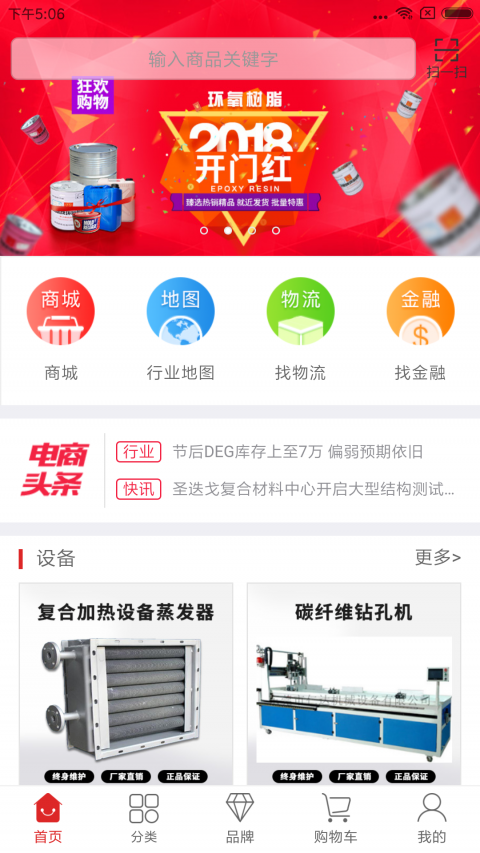红眼兔商城APP