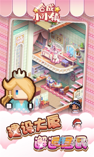 合成小小镇无限锤子破解版v1.0破解版