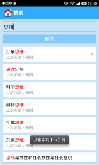 高中政治大全APP