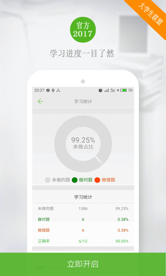 C语言学习宝典APP