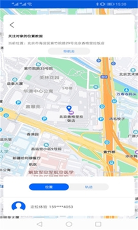 手机号码卫星定位官网正式版