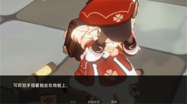 可莉的恶作剧5.0