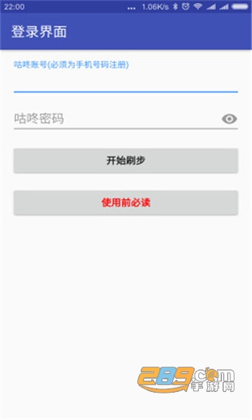 微信运动修改器2.1.8清爽版无广告v2.1.8最新版